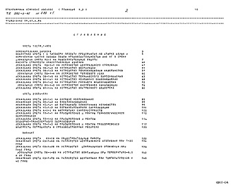 Состав альбома. Типовой проект 282-3-42Альбом 4.84 Сметы. Часть 1