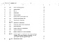 Состав фльбома. Типовой проект 709-9-66.87Альбом 11 Части 1 и 2 Производственные помещения. Сметы   