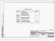 Состав фльбома. Типовой проект 401-011-68.85Альбом 3  Технологические и электротехнические чертежи. Спецификации оборудования     