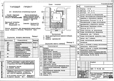 Состав альбома. Типовой проект 284-4-95.83Альбом 1 Архитектурно-строительные решения. Технология. Витражи     