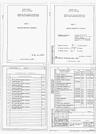 Состав альбома. Типовой проект 805-2-68.86Альбом 5 - Ведомости потребности в материалах.      