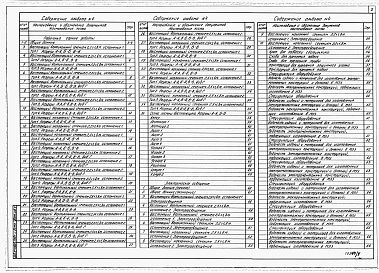 Состав альбома. Типовой проект 403-3-080.89Альбом 4 Восстающие вентиляционно-ходовые. Горные подземные работы. Электрическое освещение.      
