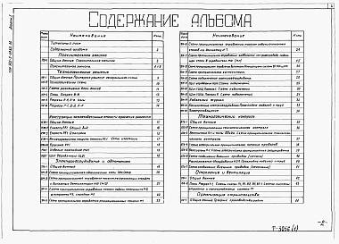 Состав альбома. Типовой проект 902-2-0463.88Альбом 1 Пояснительная записка. Технологические решения. Конструкции металлические емкости для хранения реагента. Электрооборудование и автоматика. Технологический контроль. Отопление и вентиляция. Организация строительства