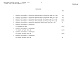 Состав фльбома. Типовой проект 271-22-55.89Альбом 1 Часть 3-1 Ведомость потребности в материалах.