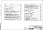 Состав фльбома. Типовой проект 901-3-141Альбом 2 Технологическая и санитарно-техническая части.