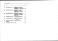 Состав фльбома. Типовой проект 416-1-199.13.87Альбом 6 Сметы