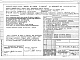 Состав фльбома. Типовой проект 85-046.86Часть АС.0-1 Общие архитектурно-строительные решения