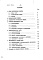 Состав фльбома. Типовой проект 501-5-73.86Альбом 1 Пояснительная записка     