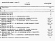 Состав фльбома. Типовой проект 409-28-058.90Альбом 13 Сметы. Часть 10 Сметы для камер типа 5 в монолитном керамзитобетоне
