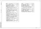 Состав фльбома. Типовой проект 903-1-250.87Альбом 17  Отопление и вентиляция. Водопровод и канализация 