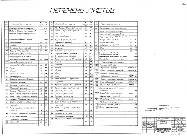 Состав альбома. Типовой проект 04-09-46Альбом 1 Общая часть (Н4218). Дробильно-сортировочное отделение (Н4219). Автоматизация дробильно-сортировочного отделения (Н4220). Пневмотранспорт (Н4221)
