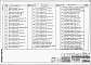 Состав фльбома. Типовой проект 409-12-1.87Альбом 6  Части 1 и 2. Силовое электрооборудование.  Электрическое освещение.