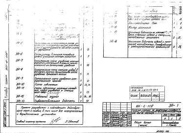 Состав альбома. Типовой проект 901-2-115Альбом 7 Электрооборудование и автоматизация мощность электродвигателей от 16 до 65 кВт.