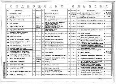 Состав альбома. Типовой проект 271-28-7сАльбом 1 Общая часть. Архитектурно-строительные решения ниже отм.0.000. Архитектурно-строительные решения выше отм.0.000. Технология     