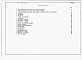 Состав фльбома. Типовой проект 264-12-315.13.91Альбом 5 Ведомость потребности в материалах