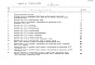 Состав фльбома. Типовой проект 261-22-29.86Альбом 7 Сметы Часть 4
