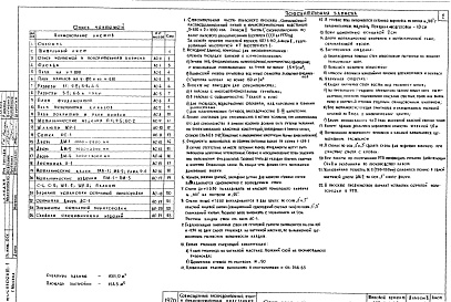 Состав альбома. Типовой проект 407-3-110/70Альбом 2 Архитектурно-строительная часть  Часть 1 Вариант РУ6-10кв с камерами серии КСО-266