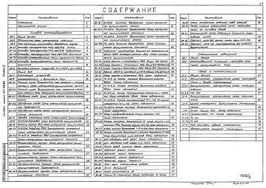 Состав альбома. Типовой проект 507-86.85Альбом 2 Технология. Электрооборудование. Телемеханика. Пожарная и охранная сигнализация.     