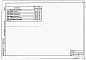 Состав фльбома. Типовой проект 704-2-23.86Альбом 1 Пояснительная записка и чертежи.      