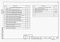 Состав фльбома. Типовой проект 407-3-662.03Альбом 2 Электротехническая часть. Электросиловое оборудование. Электромонтажные конструкции.     