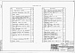Состав фльбома. Типовой проект 409-28-053.89Альбом 5 Вариант в сборном керамзитобетоне.                 Вариант в монолитном керамзитобетоне.                 Камеры типа 3. Конструкции железобетонные 1 и 2. Конструкции металлические.                 