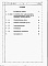 Состав фльбома. Типовой проект П-4-100-328.84Альбом 2 Сметы.          
