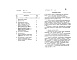 Состав фльбома. Типовой проект 416-7-216.85Альбом 4 Сметы     