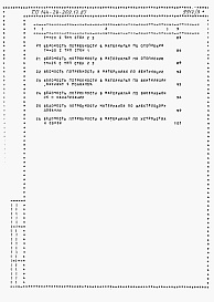 Состав альбома. Типовой проект 144-24-269.13.87Альбом 4 Ведомости потребности в материалах