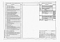 Состав фльбома. Типовой проект 416-7-285.88Альбом 5 часть 1 Архитектурно-строительные решения. АР1, КЖ1,КМ1 