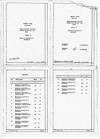 Состав альбома. Типовой проект 223-9-144Альбом 4 Ведомость потребности в материалах     