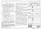 Состав фльбома. Типовой проект 416-7-286.88Альбом 1 Технологическая, электротехническая, сантехническая части. Чертежи