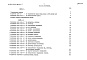 Состав фльбома. Типовой проект 282-1-186.83Альбом 5 Сметы. Часть 1