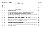 Состав фльбома. Типовой проект 709-4-1.88Альбом 13 Сметы Часть 1, 2