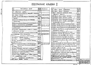 Состав альбома. Типовой проект 902-1-56Альбом 2 Технологическая, санитарно-техническая и архитектурно-строительная части.