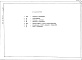 Состав фльбома. Типовой проект 272-20-167.87Альбом 3 Спецификации оборудования  