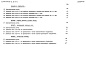 Состав фльбома. Типовой проект 272-12-57.83Альбом 4 Сметы. Часть 1