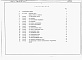 Состав фльбома. Типовой проект 224-1-700.13.91Альбом 2 Cметы.     
