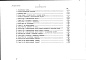 Состав фльбома. Типовой проект 144-000-545.87Альбом 2 Сметы часть 2 (местные цены)