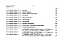 Состав фльбома. Типовой проект 416-1-228.89Альбом 7 Сметы. Части 1, 2     