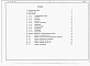 Состав фльбома. Типовой проект 144-24-292.13.88Альбом 3 Сметы