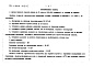 Состав фльбома. Типовой проект 224-1-456.85Альбом 6 Сметы Части 1, 2