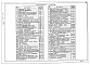 Состав фльбома. Типовой проект 903-4-58.86Альбом 1 Пояснительная записка, технология производства, автоматизация технологии производства, силовое электроооборудование, электрическое освещение, связь и сигнализация. Фундаменты под оборудование