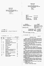 Состав альбома. Типовой проект 411-1-137.87Альбом 5  Сметы.     