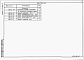 Состав фльбома. Типовой проект 409-28-058.90Альбом 10 Строительные изделия.     Часть 1 Вариант в сборном керамзитобетоне.     Часть 2 Вариант в монолитном керамзитобетоне