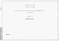 Состав фльбома. Типовой проект 708-75.93Альбом 1 Пояснительная записка     