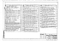 Состав фльбома. Типовой проект 503-4-70.13.91Альбом 2 Технология производства. Электрическое освещение. Силовое электрооборудование. Связь и сигнализация. Автоматическое пожаротушение