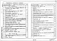 Состав фльбома. Типовой проект 407-3-587.90Альбом 2 Электротехнические чертежи (вариант со шкафами КРУ серии К-104).  Строительные чертежи (вариант со шкафами КРУ серии К-104).  Электротехнические чертежи (вариант со шкафами КРУ серии КМ-1м, КМ-1ф). Строительные чертежи (вариант со шкафами КРУ сер