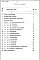 Состав фльбома. Типовой проект 213-2-158САльбом 5 Сметы
