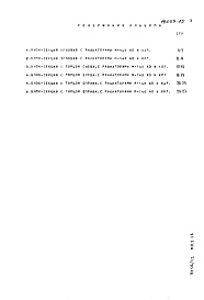 Состав альбома. Типовой проект 81-06/1.2Альбом 29 Материалы для проектирования. Расчетные таблицы системы отопления на температуру -40 С, Rо=0,6, Ru=0,44. Часть МП.2, раздел 2-1.6 