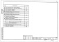 Состав фльбома. Типовой проект 407-3-682.09Альбом 2 Электротехническая часть. Электросиловое оборудование. Электромонтажные конструкции